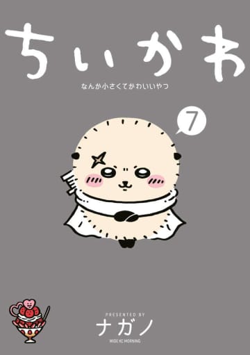 「乾し」だッ！「ちいかわ」最新話が公式Xで公開