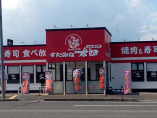 「すたみな太郎 宮城利府店」が閉店　「残り僅かとなりますが、皆様のご来店を心よりお待ちしております」～約6年4カ月で79店鋪減少し63店鋪体制に
