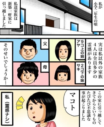 【漫画】鏡が割れたその日から　奇妙な出来事が起きる（1）【世にも奇妙ななんかの話Vol.31】