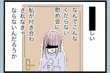 【漫画】こんな生活は嫌だが娘に不自由ない生活をさせたい【モラハラから脱却できますか？ Vol.52】
