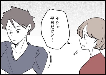 【漫画】「せめて出産には立ち会って」と妻に念を押される【僕と帰ってこない妻 Vol.70】