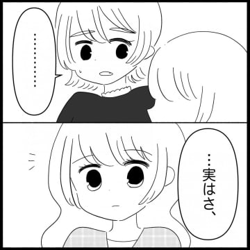 【漫画】もう一人の友達は彼女と会うつもりはなかったという【妊娠した友達と縁を切った話 Vol.7】