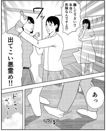 【漫画】「除霊します！」私が邪悪な霊…【事故物件物語EP1 Vol.13】