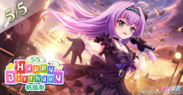 「Re:ステージ！プリズムステップ」帆風奏（CV：阿部里果）のお誕生日限定☆4カードがピックアップガチャに登場！