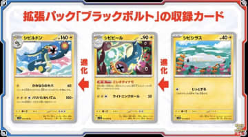 『ポケカ』新レアリティ「BWR」がめちゃカッコ良い！新弾「ブラックボルト/ホワイトフレア」で、特性「エレキダイナモ」「ふうせん」も復活