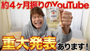香取慎吾がYouTubeに帰還！　草彅剛主演『新幹線大爆発』の凄み、MVのこだわり……敏腕解説者としての一面