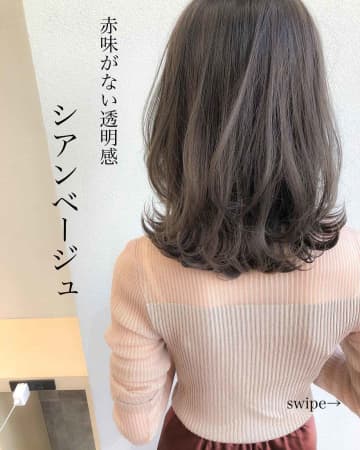 髪色変えたい【40・50代】へ → 落ち着いた品がある「シアンベージュ」はいかが？