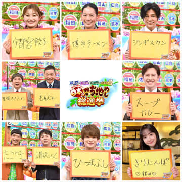 『日本のご当地めし総選挙』国民1万人＆食のプロ＆旅の専門家のガチ投票で“ご当地めし”No.1が決定