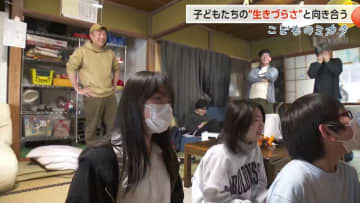 子どもたちの大切な居場所に 15年続く富山県高岡市の“異色”コミュニティハウス 学校や行政からも頼られる存在