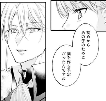 小さな子供の命を救えてよかった…。こんな風に人に感謝されるなんて初めてで少しくすぐったい【悪女のレッテルを貼られた追放令嬢＃21】