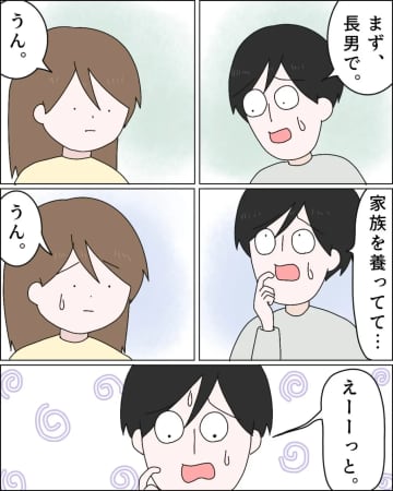 ［６］妻に「稼ぐ人が一番偉いなら育休交代して」と言われ抗う夫。家で一番偉いオレ｜ママ広場マンガ