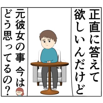 ［１６９］「ふざけないで」家族が大切だと言いながら元カノを優先した夫への怒りがこみ上げる。妻は２番目に好きな人｜岡田ももえと申します