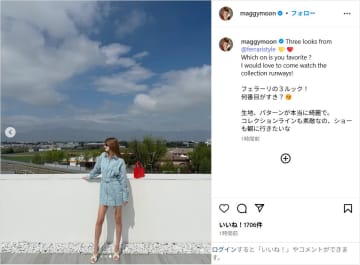 マギー、ミニ丈ワンピで美スタイル際立つショット公開！「可愛い」「美しくカッコイイ」