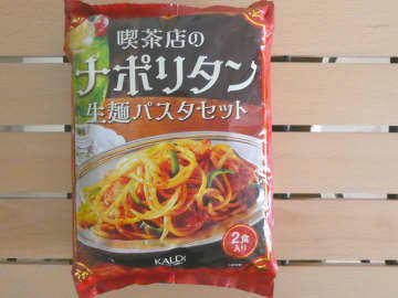 【カルディ】モチモチ麺が美味!「喫茶店のナポリタン」が簡単に作れるキット【今日のうまい！】