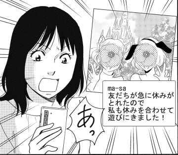 「インスタのため」仕事を休んでネイルにエステ…【SNS顔面加工やり過ぎ女＃18】