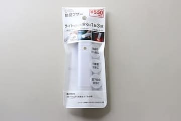 ダイソーさんありがとう♡全部のバッグにつけときたい！いざって時に備えておきたいお助けグッズ