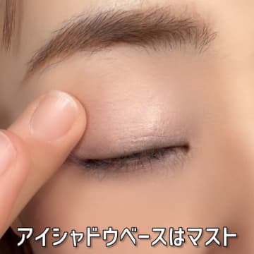 メイク苦手さんは今すぐチェック！2025年版アイシャドウの塗り方の基本って？