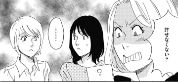 34歳「キラキラ女子」インスタグラマーやってます！【SNS顔面加工やり過ぎ女＃19】