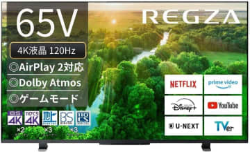 【Amazonセール】レグザの65インチ4K液晶テレビが約11万円OFFの大幅値引き価格で販売中