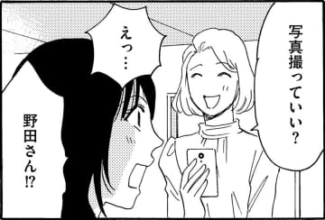 34歳「キラキラ女子」から「パクリ節約」インスタグラマーへ【SNS顔面加工やり過ぎ女＃20】