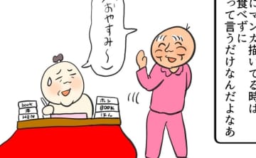 義父・マキオさんは、私を見守ってくれている？ 夜中にマンガを描いていると…【しぶしぶ同居したら義父が最高だった件・71】