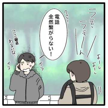 ［７］夫の怒りで義母が目的地を白状。６ヶ月娘にお構いなしの遠方ランチでイライラが止まらない。自己中義母の迷惑サプライズ｜ママ広場マンガ