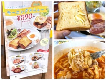 【モーニング】あなたが重視するのはコスパ？ぜいたくさ？気分が上がる朝ごはんを大特集