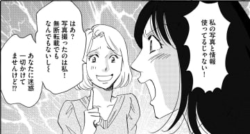 「パクってますけど何か？」開き直りに驚愕！【SNS顔面加工やり過ぎ女＃21】