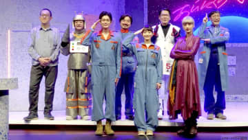 上田誠(ヨーロッパ企画) 新作公演『リプリー、あいにくの宇宙ね』開幕　伊藤万理華 井之脇海 シシド・カフカ
