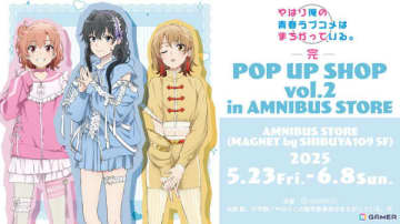 「『やはり俺の青春ラブコメはまちがっている。完』 POP UP SHOP vol.2 in AMNIBUS STORE」が5月23日より開催！