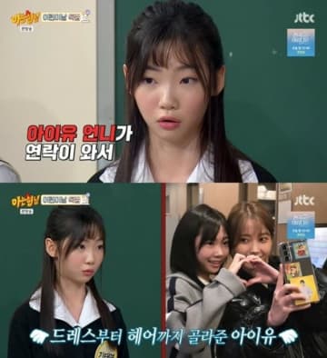 IU、さすが美談製造機…幼少期を演じた子役も惚れた「ドレスを選んでくれると連絡」