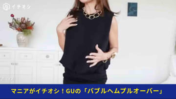 【50代女性】GUで見つけた！タンクトップなのにお腹周りをカバー◎1290円で叶う初夏の爽やかコーデ