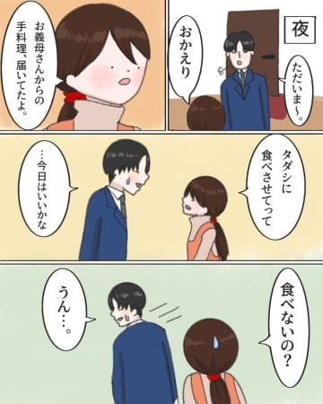 ［５］息子に電話し嫁の料理をチェックする義母は自慢の常温料理がもたらす危険を知らない。義母の手料理｜ママ広場マンガ