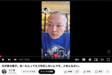 「覚せい剤」告白の与沢翼氏、妻との離婚交渉を動画公開…内容の“支離滅裂”ぶりに集まる憂慮