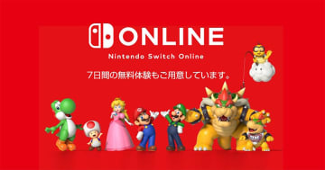 今さら聞けない「Switch 2」の予約条件になっている「Nintendo Switch Online」って何なの？