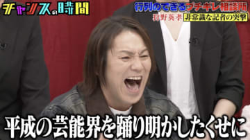 狩野英孝、週刊誌記者の理不尽な“突撃取材”に怒り