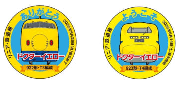あおなみ線、ドクターイエローのヘッドマークを掲出。リニア・鉄道館の展示入れ替えを記念