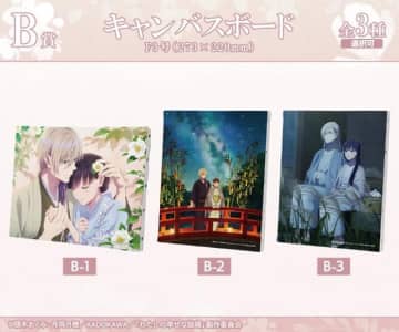 「わた婚」“こんな私でよければ隣にいてほしい” 斎森美世＆久堂清霞、オンラインくじに登場♪