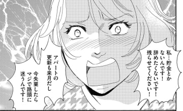 「フォロワーを増やすためだったのに」炎上して垢消し【SNS顔面加工やり過ぎ女＃25】