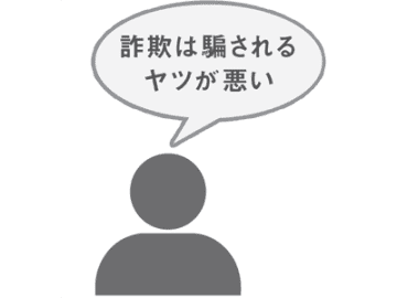 見たいものしか見えなくなる!? 確証バイアスの正体とは【眠れなくなるほど面白い 図解 認知バイアス】