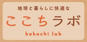 しまむらの｢CLOSSHI｣から、『ここちラボ』なめらかコットンインナーが登場!