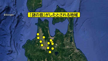 【騒然】「ドーン！」地鳴り？7秒間にわたって続いた“謎の音”の原因は？気象台「地震・火山活動に関連した情報無い」　青森・津軽地方で報告相次ぐ