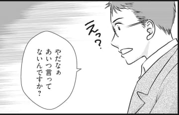 夫が単身赴任を望んだ?! 偶然会った夫の同僚から聞いた「真実」。さらに衝撃的な言葉が…【妻が別れを告げる時＃３】