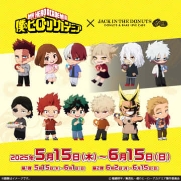 『ヒロアカ』×「ジャックインザドーナツ」がコラボ！　ドーナツ＆記念グッズが登場へ