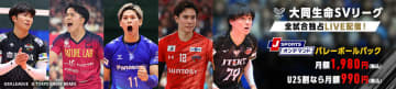 SVリーグ男子　サントリーが連勝を飾って優勝　チャンピオンシップMVPに髙橋藍