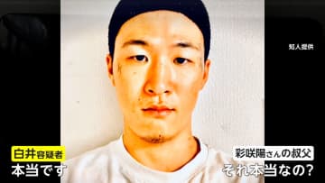 【独自】岡﨑彩咲陽さん（20）親族と白井秀征容疑者（27）の“緊迫のやり取り”入手　“ストーカー被害”巡って主張食い違う中警察署で“抗議”も