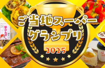 『日本のご当地めし総選挙』だけじゃない！　「ご当地スーパー」のローカル飯17品の魅力とは？