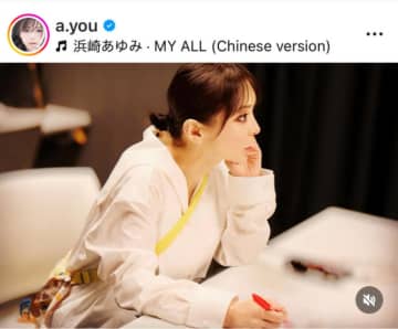 浜崎あゆみ、打ち合わせ中の真剣な眼差しSHOTに反響「本当にプロフェッショナル」「あゆ大好き」