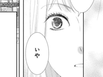 子だくさんを望む私に「子どもは1人じゃダメか？」と突然言い出した夫。一体どうして…？【30歳、恋は初夜のあとで#10】