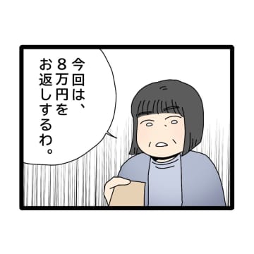 ［２８］「私のアドバイスが全然伝わっていない」請求額を支払わず嫁にダメ出し。夫のお金は義母管理｜ママ広場マンガ